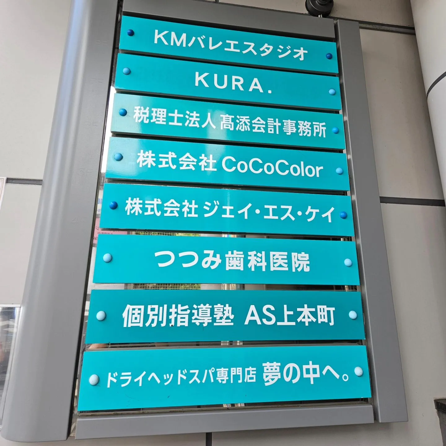 令和6年3月より事務所移転